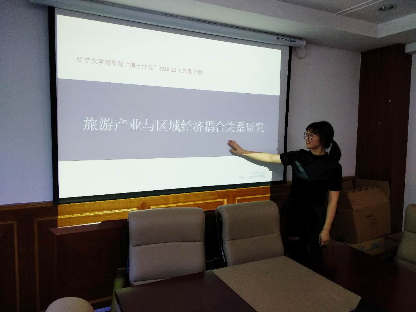beat365官方网站博士沙龙2019-10（总第十期）简报图片.jpg